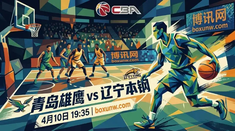 青岛vs辽宁：11胜6负PK7胜10负！防守能抹平5.5分劣势吗？