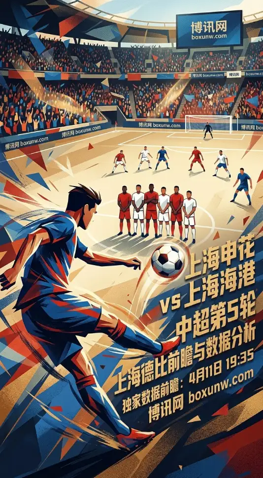 上海德比前瞻:近10个主场狂轰29球,申花能否凭借这1核心优势击退海港?