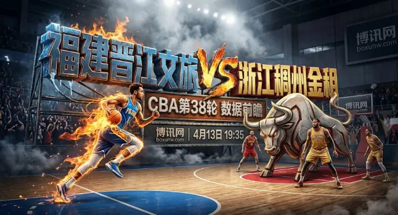 福建vs浙江稠州:空砍44分也带不动?福建近3战狂丢327分,今晚仅剩1条路! 福建vs浙江稠州:空砍44分也带不动?福建近3战狂丢327分,今晚仅剩1条路!