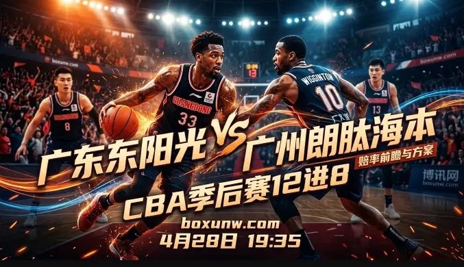 广东VS广州：广东德比50次交手广东赢下47场，广州还有机会爆冷吗？