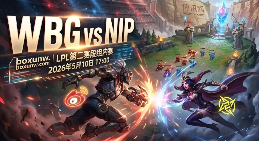 WBG vs NIP前瞻：赔率小幅看好，历史交锋被连下2城！WBG能否复仇？