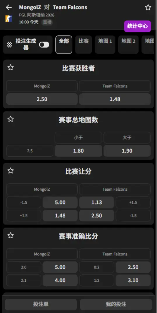 The MongolZ vs Falcons - PGL阿斯塔纳2026 - 赔率盘口信息必威(Betway)提供