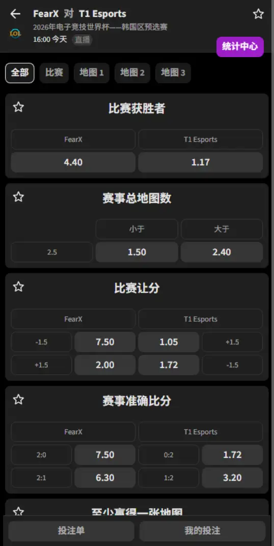 T1 vs BFX - EWC韩国区预选 - 赔率盘口信息必威(Betway)提供