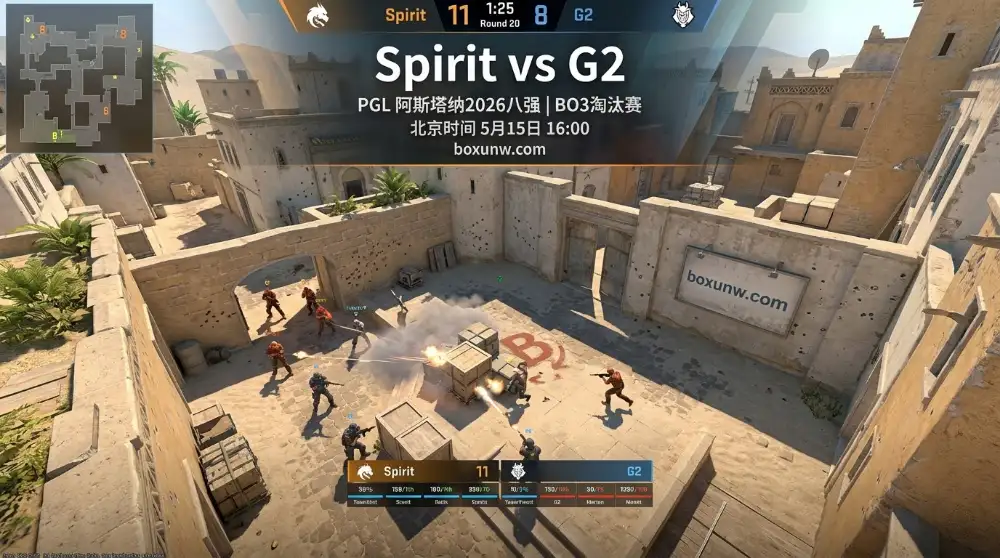 Spirit vs G2！PGL阿斯塔纳8强战：世界第5实力碾压，赔率暗示2-0横扫？