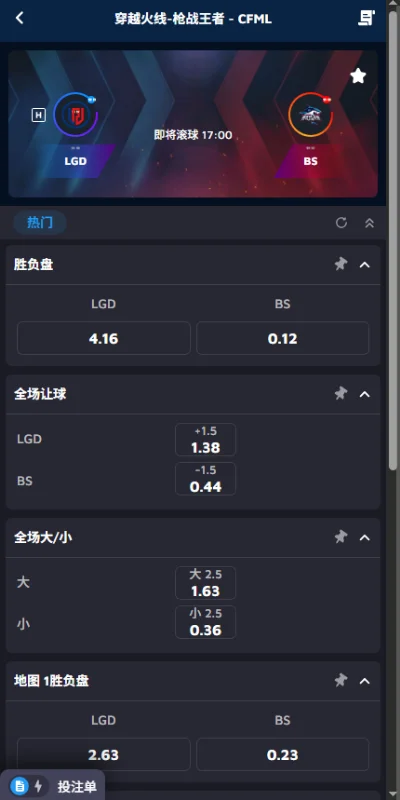 LGD vs 白鲨 -穿越火线CFML赔率盘口信息由必威(Betway)提供