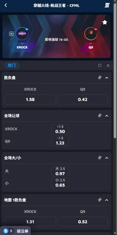 XROCK vs Q9 -穿越火线CFML赔率盘口信息由必威(Betway)提供