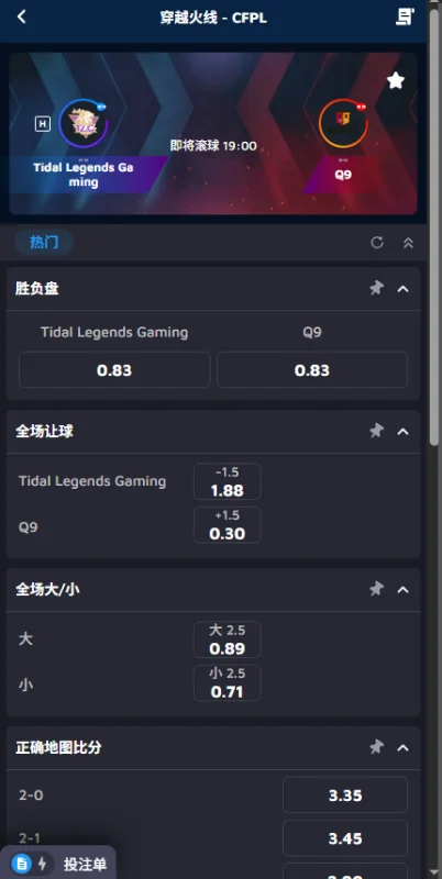 TLG vs Q9 -穿越火线CFML赔率盘口信息由必威(Betway)提供