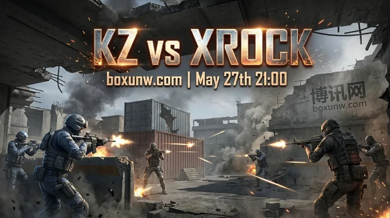 CFPL S28焦点战：KZ vs XROCK！KZ低赔压阵，同积1胜2负谁能杀出重围