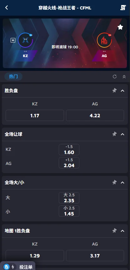 KZ.斗鱼 vs 成都AG-穿越火线CFML赔率盘口信息由必威(Betway)提供
