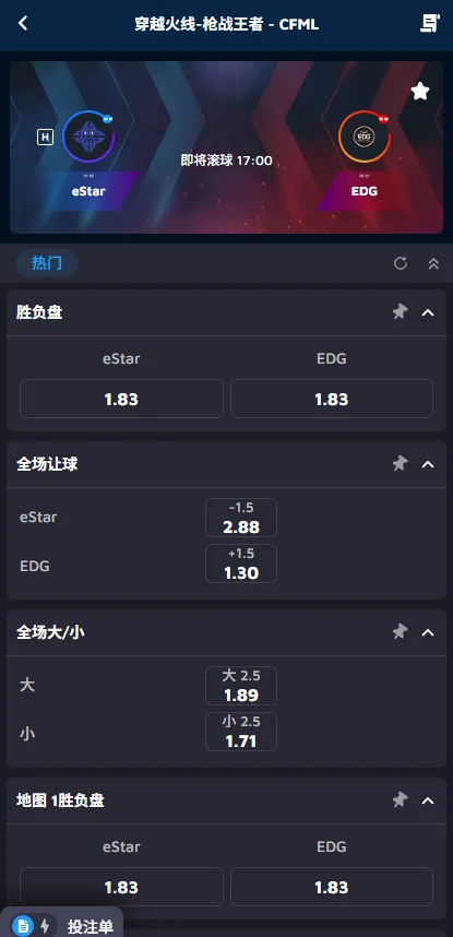 eStar vs EDG -穿越火线CFML赔率盘口信息由必威(Betway)提供