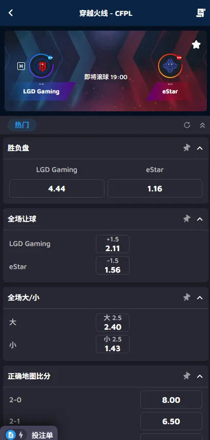 LGD vs eStar -穿越火线CFPL赔率盘口信息由必威(Betway)提供