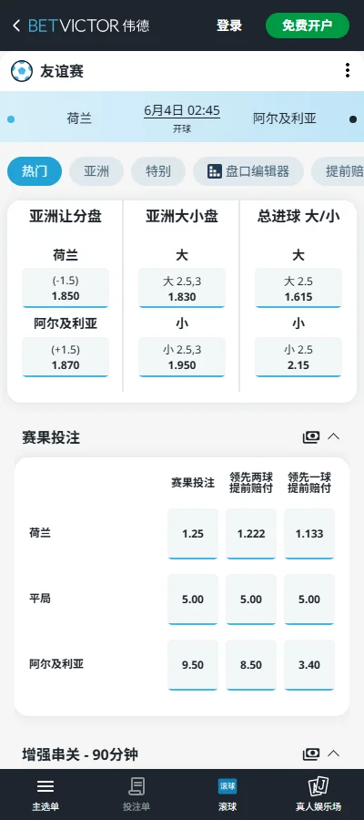 韩国vs萨尔瓦多-国际友谊赛赔率和盘口由伟德(Betvictor)提供