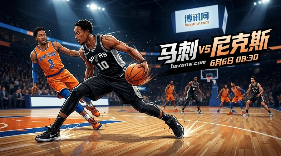 NBA总决赛G2马刺vs尼克斯:波波维奇亮底牌,文班亚马能否率队反扑? NBA总决赛G2马刺vs尼克斯:波波维奇亮底牌,文班亚马能否率队反扑?
