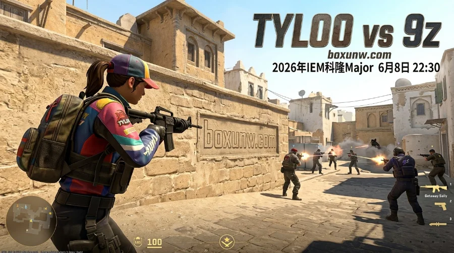 IEM科隆TYLOO vs 9z：挑战南美劲旅9z，3大数据揭秘CNCS晋级希望