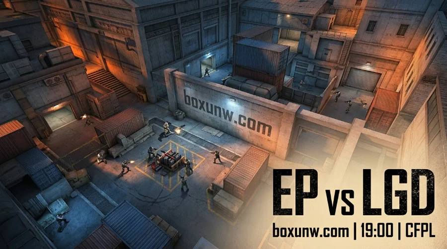 穿越火线CFPL夏季赛：EP.快手 vs LGD，战术底蕴与破局之战的深度交锋