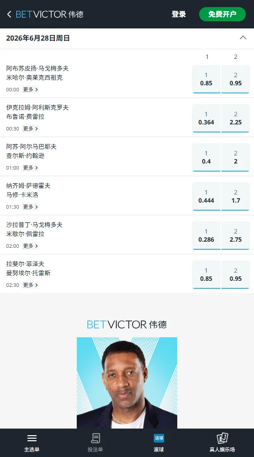 UFC格斗之夜280 - 赔率和盘口-伟德(Betvictor)