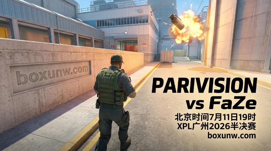 XPL广州半决赛！PARIVISION vs FaZe，赔率1.72！20岁新狙神能否续写神话？