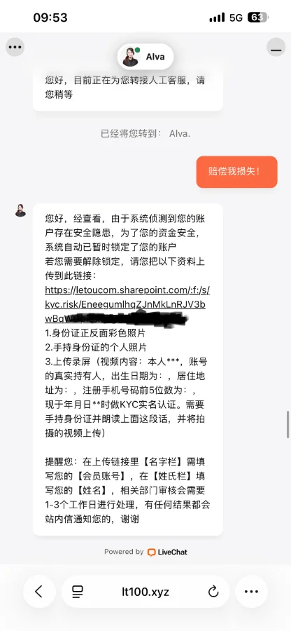 乐投(Letou)强索手超高风险的朗读录屏视频