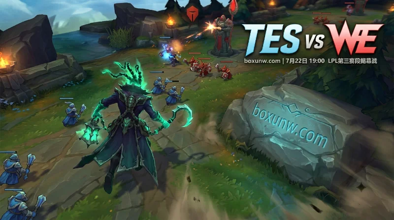 TES vs WE：Zhuo回归TES首秀对决WE！解析1.62受让赔率的爆冷可能性