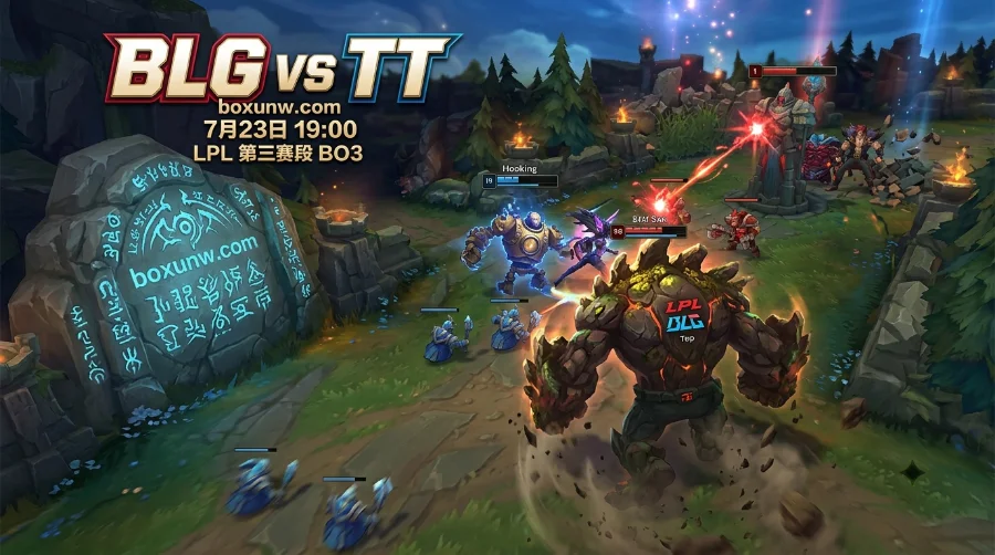 BLG vs TT：Bin轮换Wenbo迎首秀，1.06极低赔率暗示2比0？