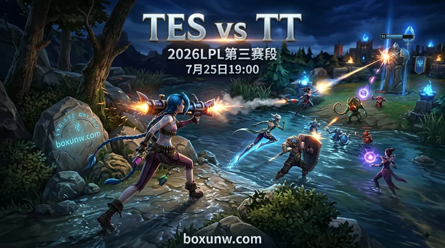 TES vs TT：狂砍42杀零封对手，1.17压倒性赔率暗示2比0横扫在即？