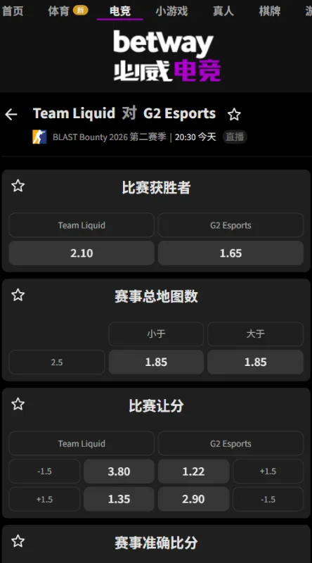 Liquid vs G2 - BLAST赏金赛S2赔率必威(Betway)提供