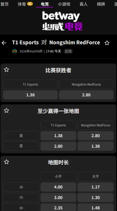 T1 vs NS - 2026英雄联盟KeSPA杯赔率必威(Betway)提供