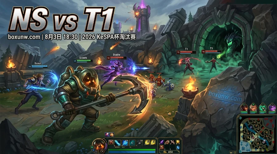 7天后的复仇战！KeSPA杯NS vs T1最新赔率出炉，Faker能否打破爆冷魔咒？