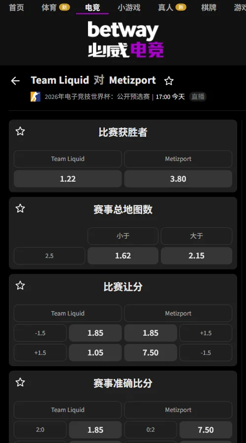 Liquid - Metizport - EWC CS2预选赛赔率必威(Betway)提供