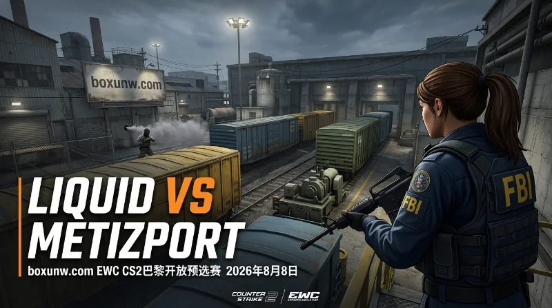 Liquid vs Metizport胜负赔率仅1.22!新阵容能否打出2-0无情横扫? Liquid vs Metizport胜负赔率仅1.22!新阵容能否打出2-0无情横扫?