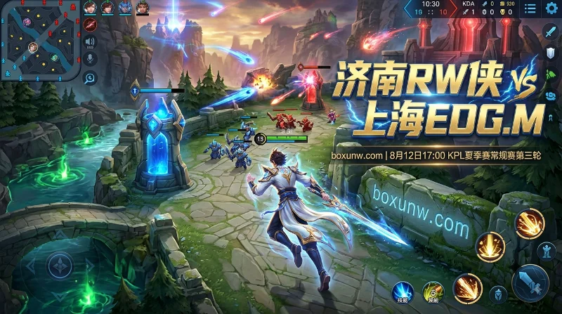 济南RW侠 vs 上海EDG.M，2.05赔率暗示爆冷？5局苦战比分预测！
