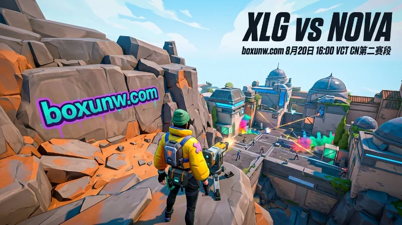 XLG vs NOVA | 赔率分析 | 强强对话谁能掌握晋级主动权