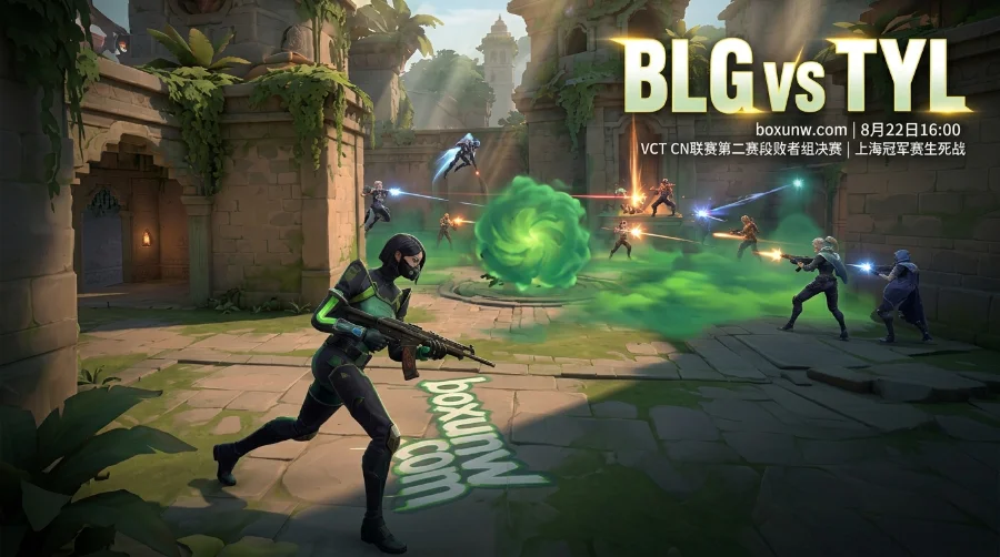 BLG vs TYL生死战：争最后1张上海门票！1.65胜负赔率暗藏玄机