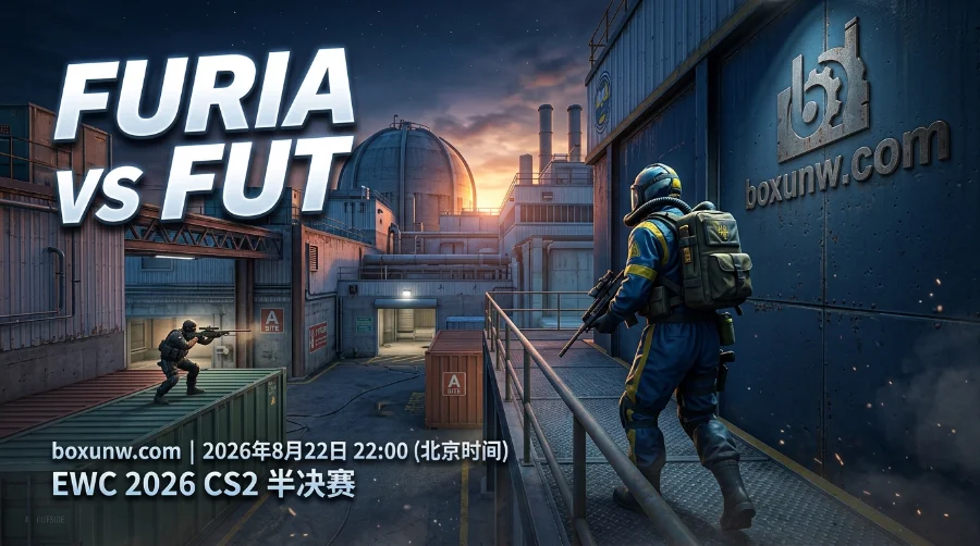FURIA vs FUT | EWC CS2半决赛 | 赔率分析与赛果预测