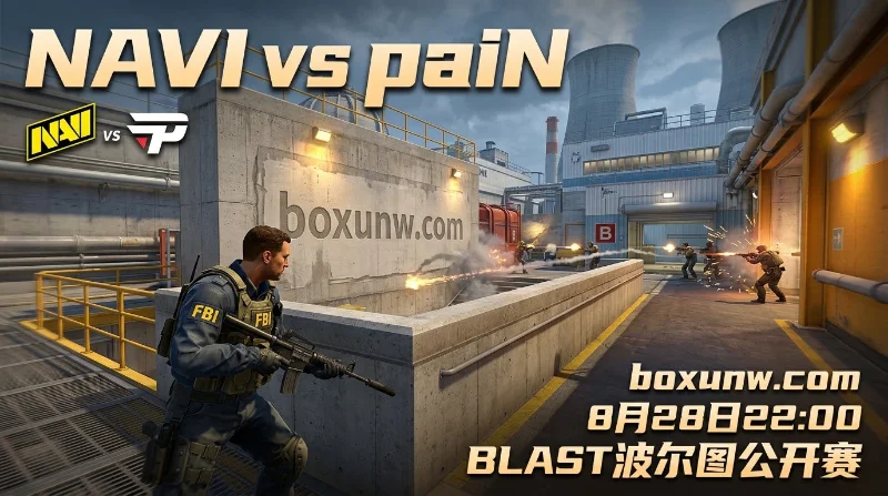 NAVI vs paiN胜负赔率1.17断层领跑，-7.5让分盘2大看点解析