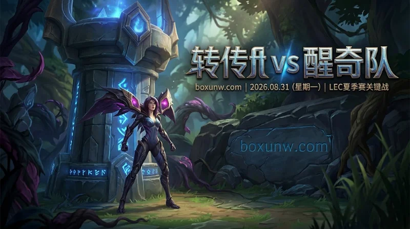 SHFT vs TH：赔率看好1.68取胜！谁能抢下关键2分