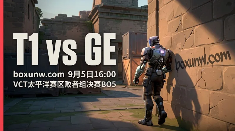 T1 vs GE：胜赔1.58背后的硬核数据支撑，T1打穿GE地图池？