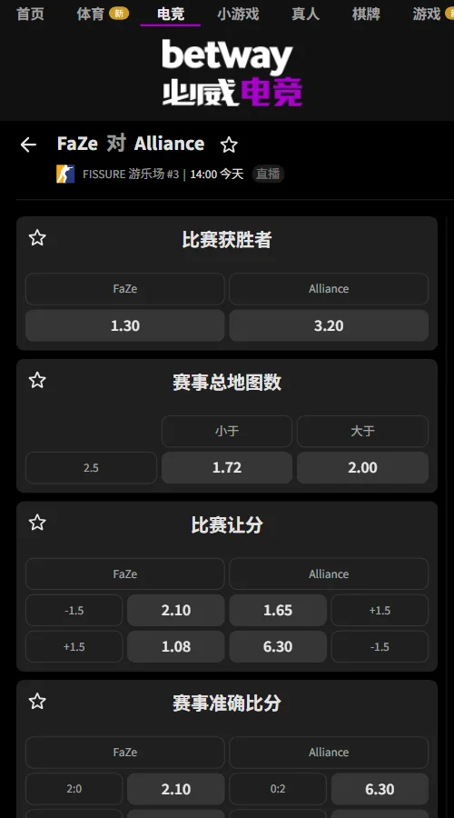 FaZe vs Alliance - FISSURE裂变天地S3苏州赔率盘口(必威Betway)