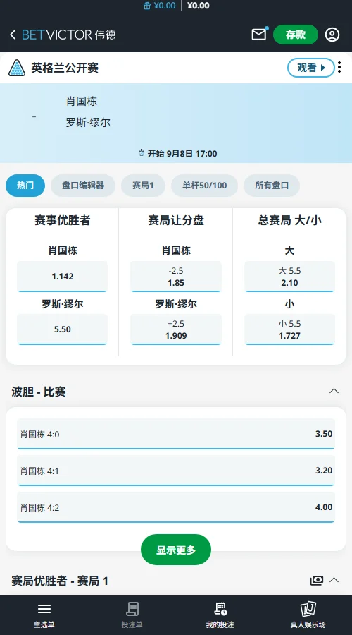 武汉三镇vs河南队-中超赔率(伟德BetVictor)