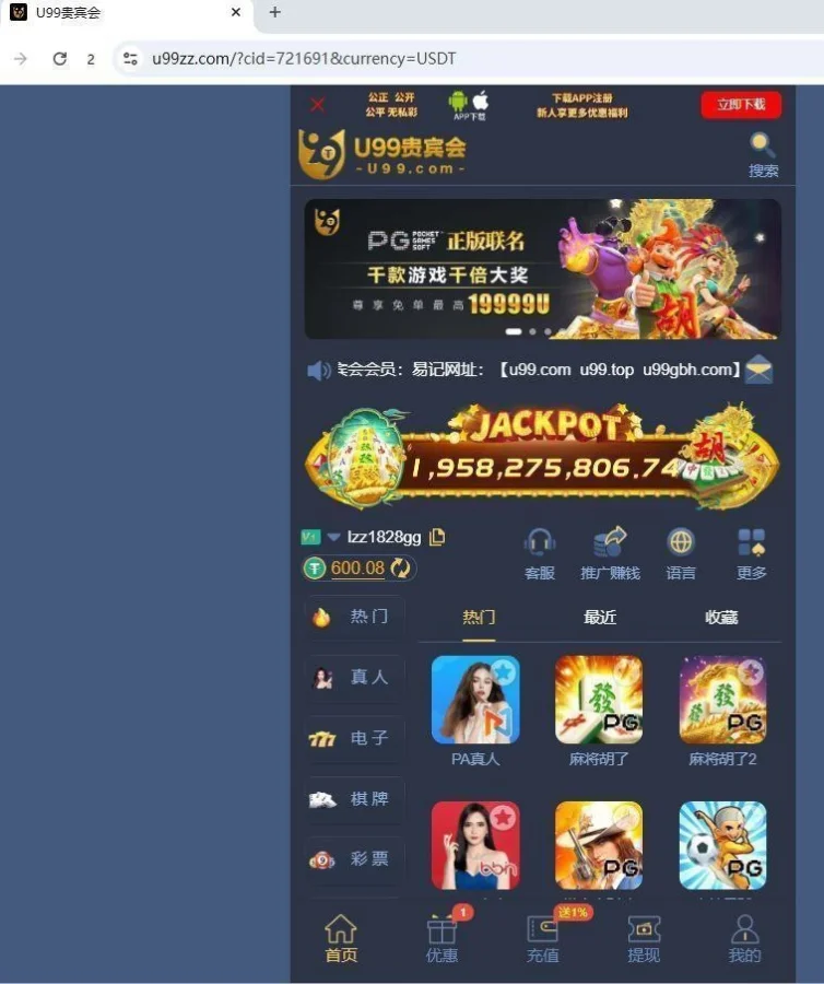 U99贵宾会首页