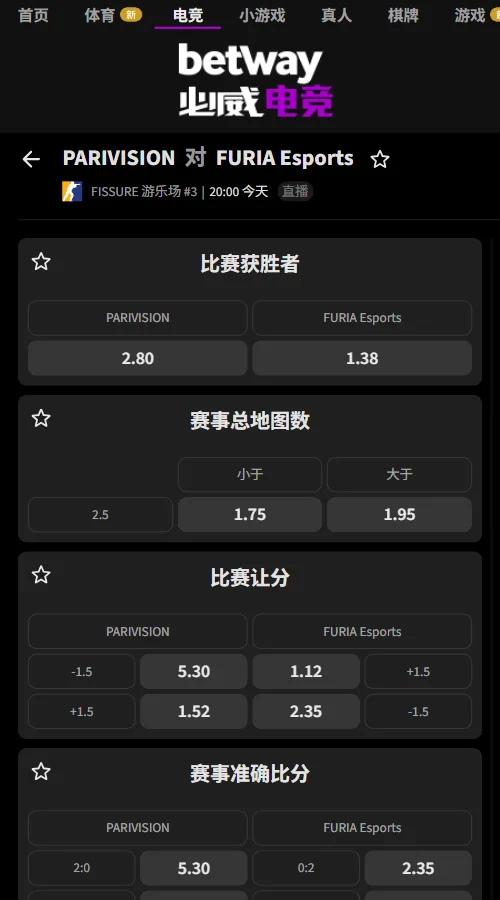 FURIA vs PARIVISION - FISSURE裂变天地赔率(必威Betway)