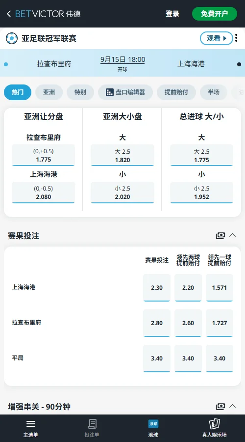 博德闪耀vs曼城,亚冠精英联赛赔率(伟德BetVictor)