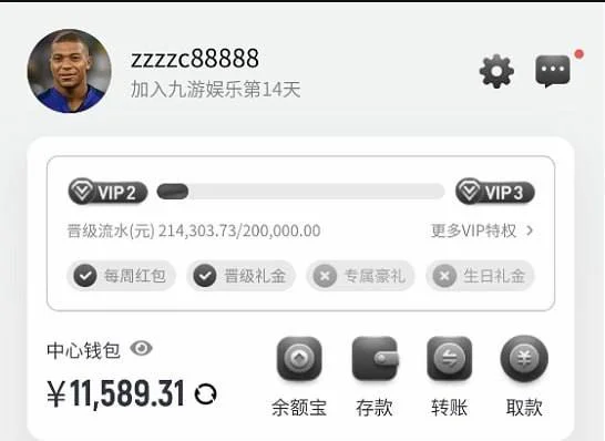 玩家已投注20多万流水