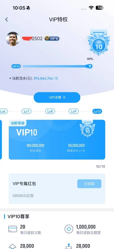 被黑款的是凤凰体育VIP10账户