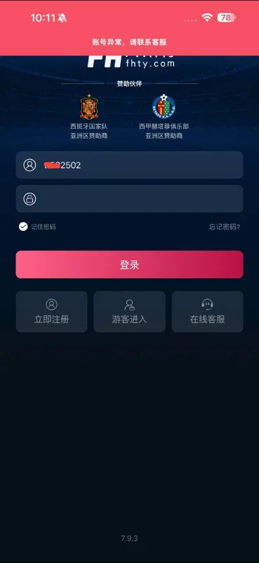 玩家凤凰体育黑款,账号被封禁,无法登录