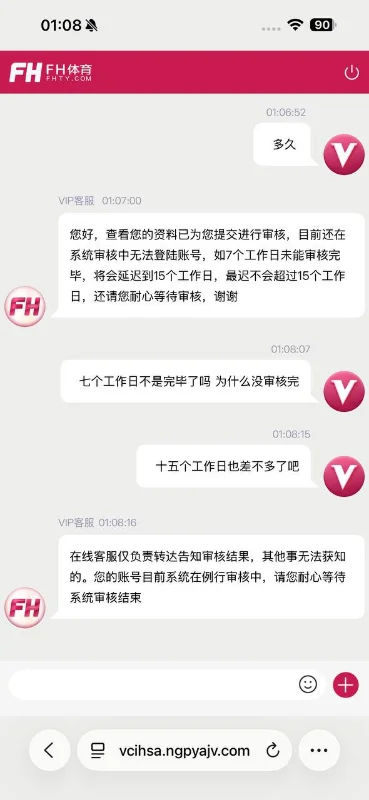 玩家提供的与客服的聊天记录-告知需要审核