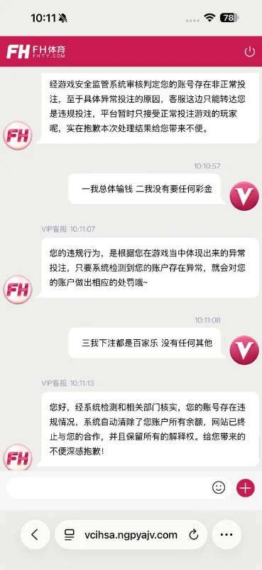 玩家提供的与客服的聊天记录-客服无法解释