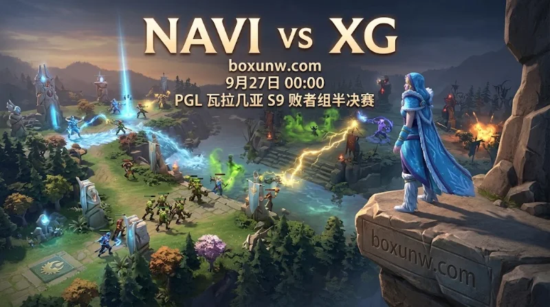 NAVI vs XG赔率前瞻：NAVI独赢1.72小幅领跑，XG具备翻盘空间