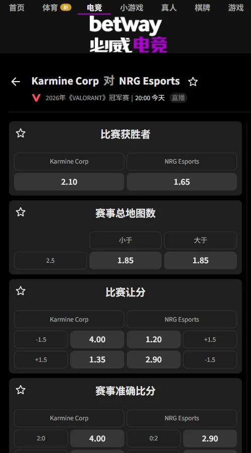 KC - NRG - 2026无畏契约上海全球冠军赛赔率(必威Betway)