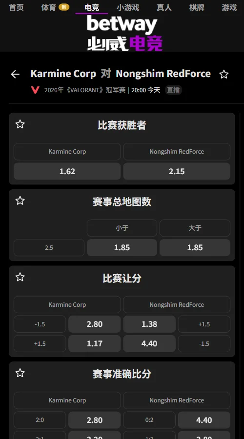 KC vs NS - 2026无畏契约上海全球冠军赛赔率(必威Betway)